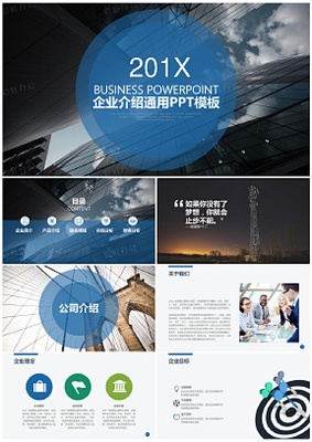 藍(lán)色簡(jiǎn)約·智創(chuàng)未來 企業(yè)管理咨詢解決方案商務(wù)計(jì)劃書